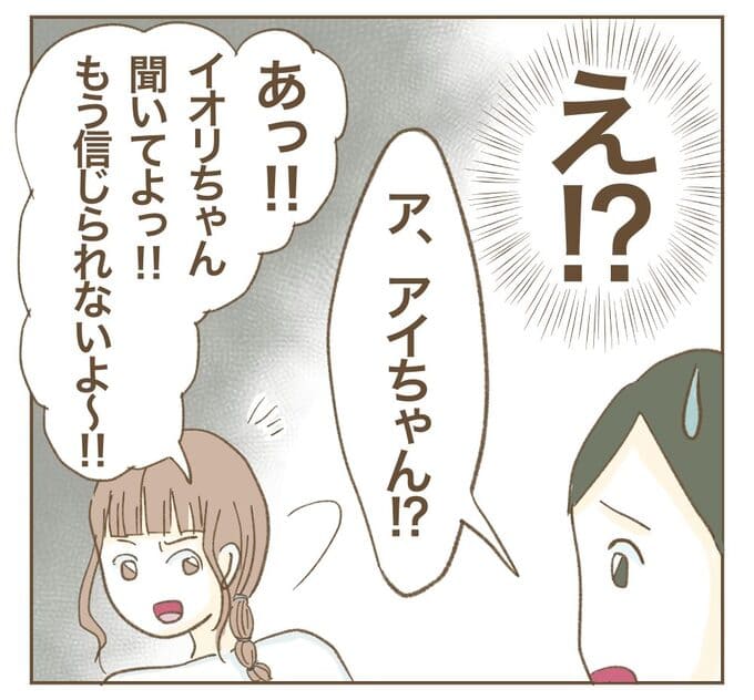 インフルエンサー気取りママ友を成敗した件/ねぼすけ