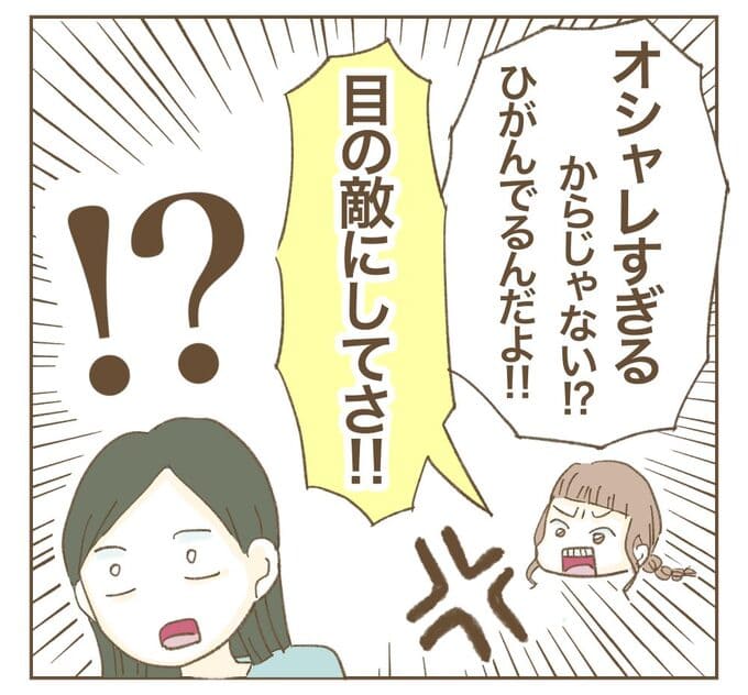 インフルエンサー気取りママ友を成敗した件/ねぼすけ