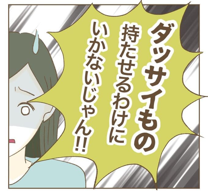 インフルエンサー気取りママ友を成敗した件/ねぼすけ