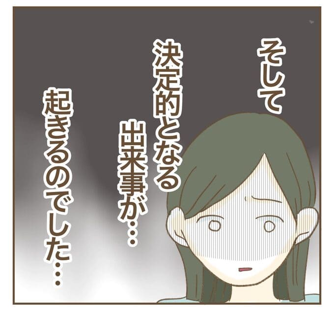 インフルエンサー気取りママ友を成敗した件/ねぼすけ