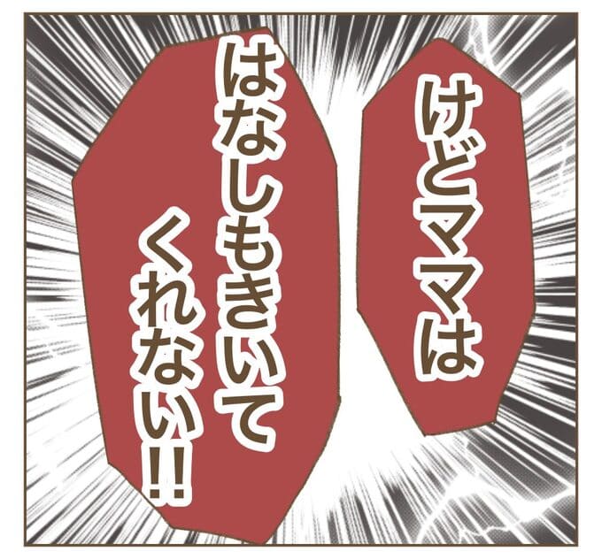 インフルエンサー気取りママ友を成敗した件/ねぼすけ