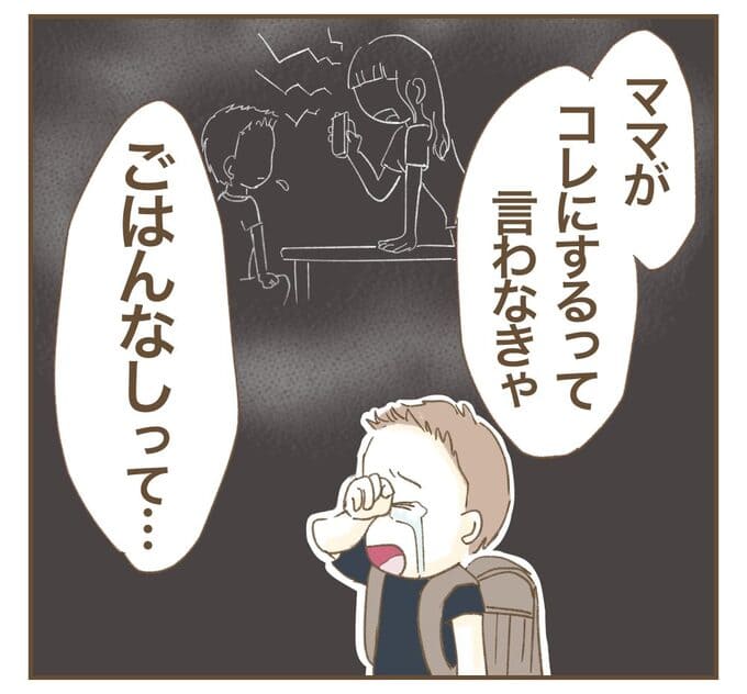 インフルエンサー気取りママ友を成敗した件/ねぼすけ