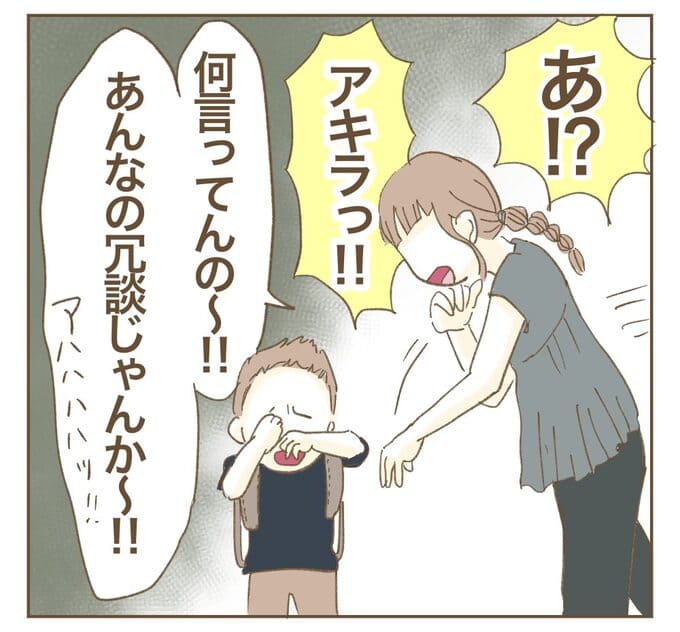 インフルエンサー気取りママ友を成敗した件/ねぼすけ