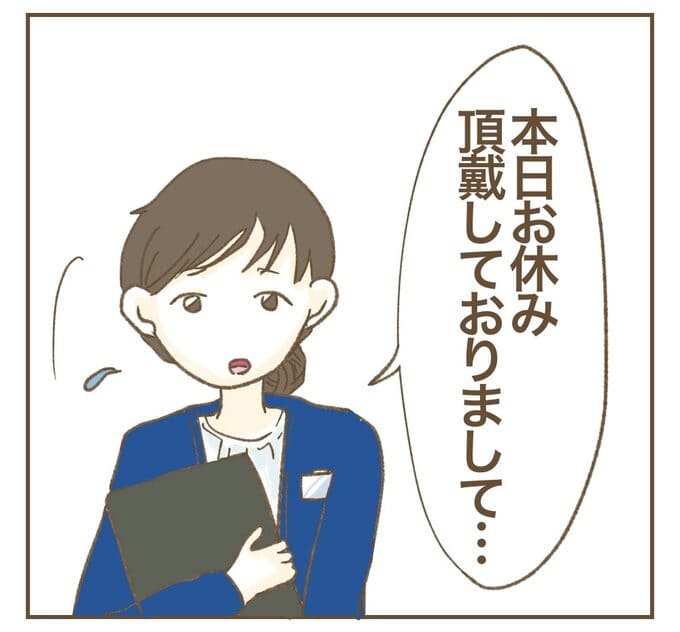 インフルエンサー気取りママ友を成敗した件/ねぼすけ