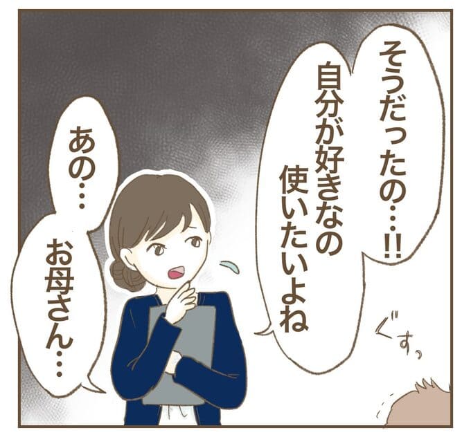 インフルエンサー気取りママ友を成敗した件/ねぼすけ