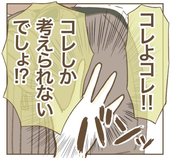 インフルエンサー気取りママ友を成敗した件/ねぼすけ