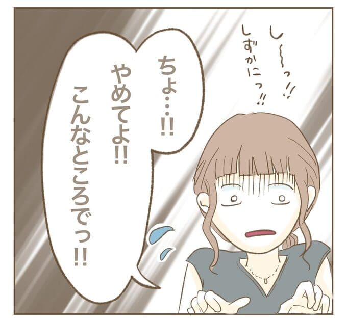 インフルエンサー気取りママ友を成敗した件/ねぼすけ