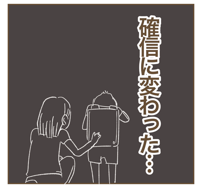 インフルエンサー気取りママ友を成敗した件/ねぼすけ