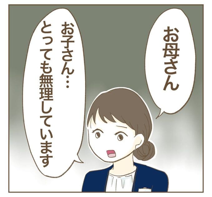 インフルエンサー気取りママ友を成敗した件/ねぼすけ