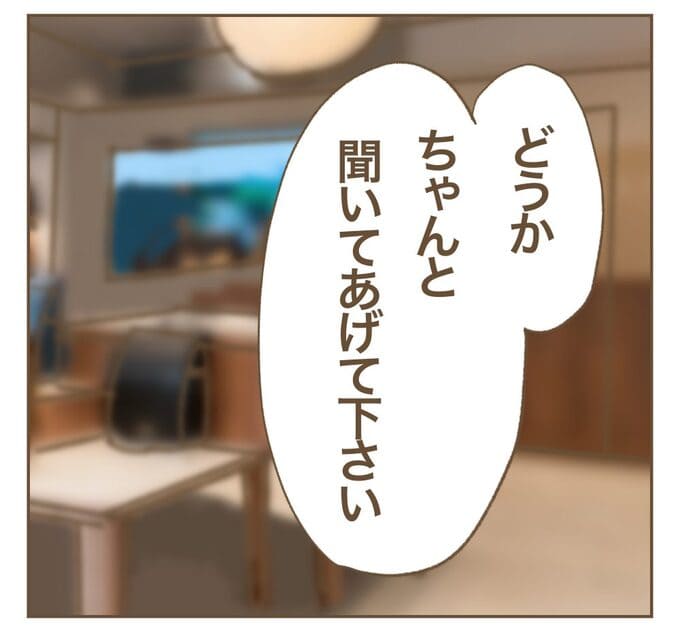 インフルエンサー気取りママ友を成敗した件/ねぼすけ