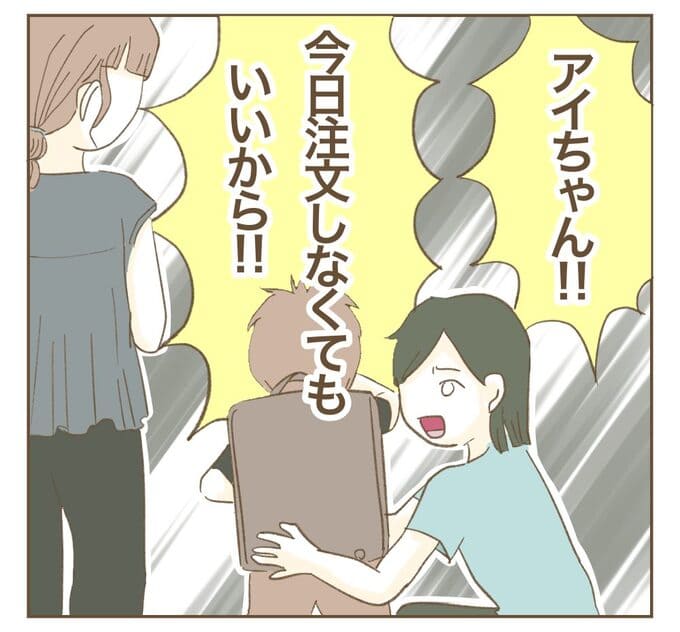 インフルエンサー気取りママ友を成敗した件/ねぼすけ