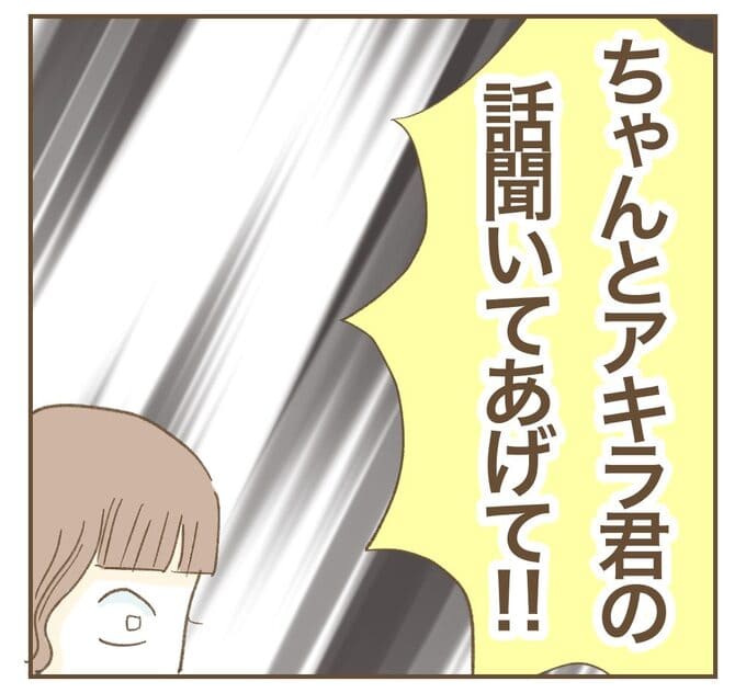 インフルエンサー気取りママ友を成敗した件/ねぼすけ