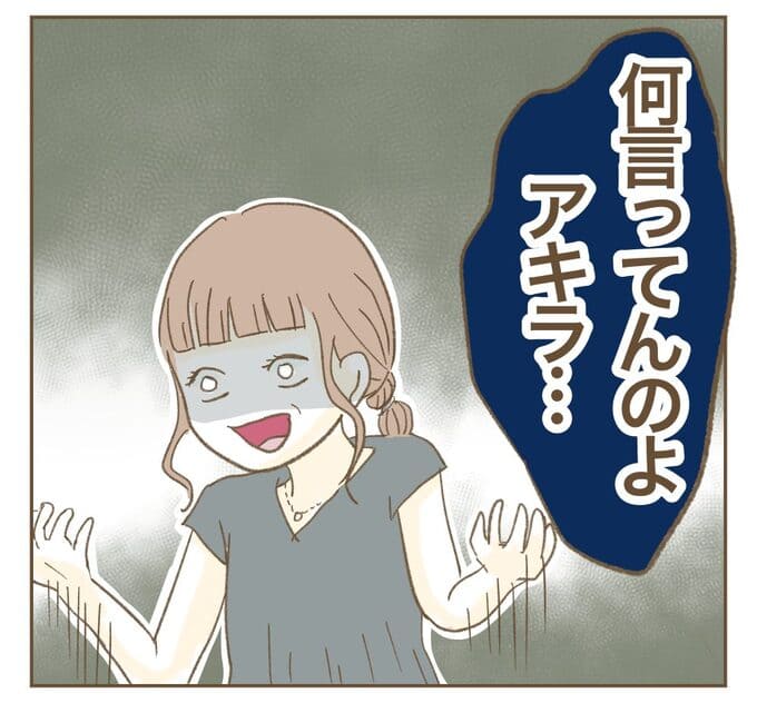 インフルエンサー気取りママ友を成敗した件/ねぼすけ