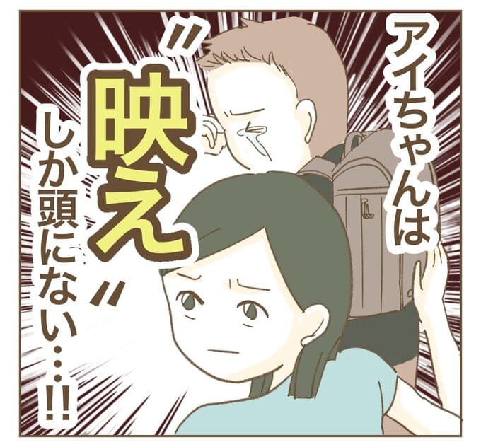 インフルエンサー気取りママ友を成敗した件/ねぼすけ