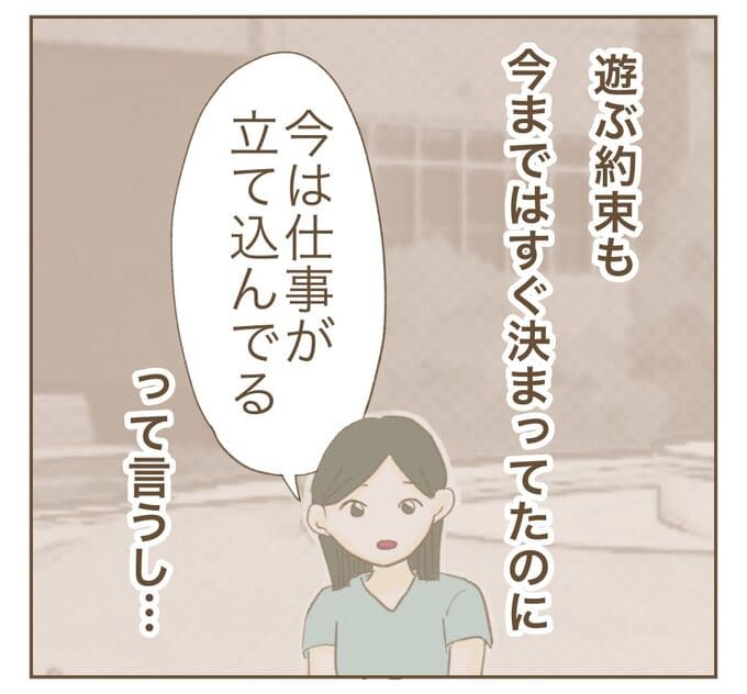 インフルエンサー気取りママ友を成敗した件/ねぼすけ