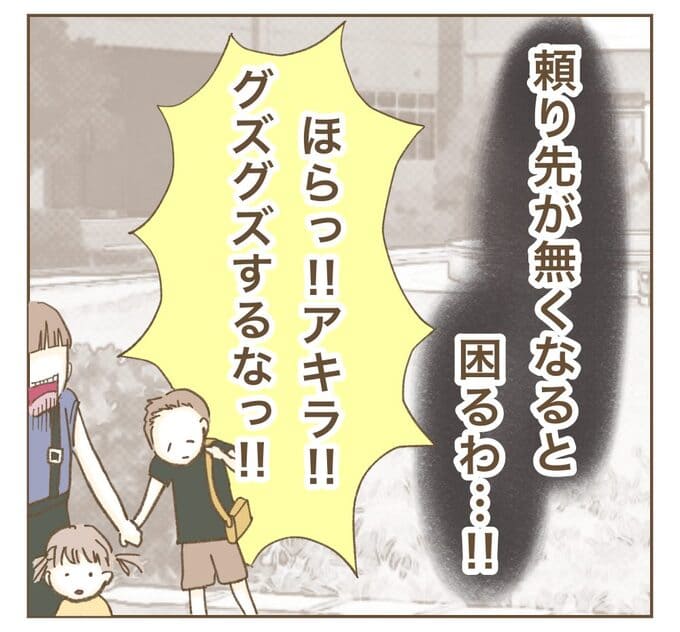 インフルエンサー気取りママ友を成敗した件/ねぼすけ