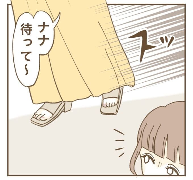 インフルエンサー気取りママ友を成敗した件/ねぼすけ