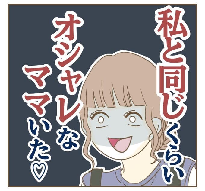 インフルエンサー気取りママ友を成敗した件/ねぼすけ