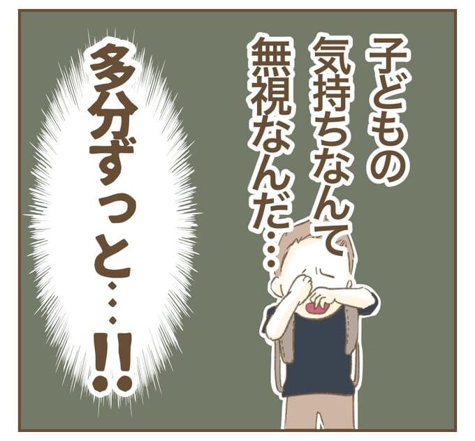 インフルエンサー気取りママ友を成敗した件/ねぼすけ