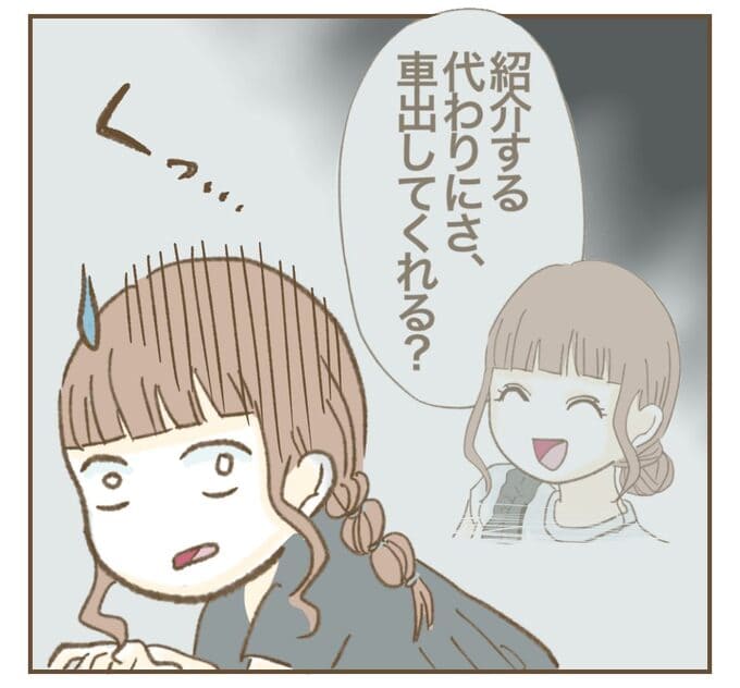 インフルエンサー気取りママ友を成敗した件/ねぼすけ