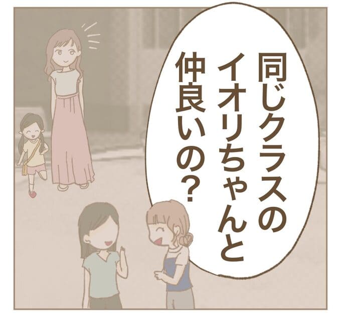 インフルエンサー気取りのママ友を成敗した件／ねぼすけ