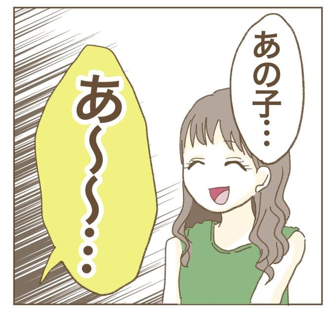 インフルエンサー気取りのママ友を成敗した件／ねぼすけ