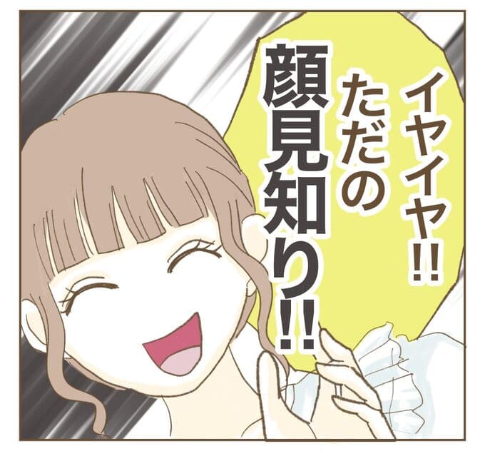 インフルエンサー気取りのママ友を成敗した件／ねぼすけ