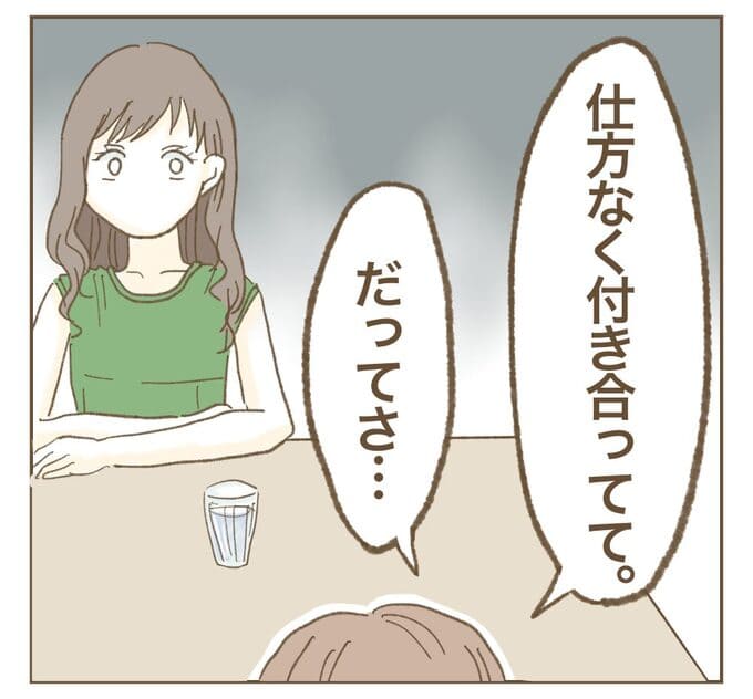 インフルエンサー気取りのママ友を成敗した件／ねぼすけ