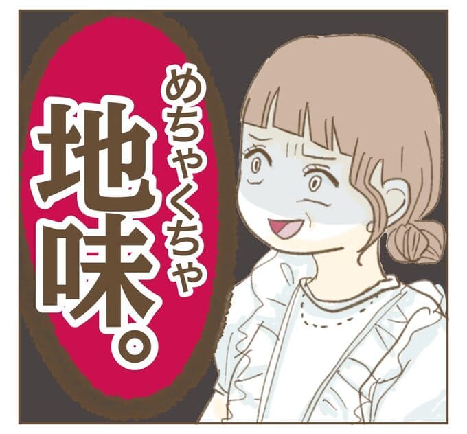 インフルエンサー気取りのママ友を成敗した件／ねぼすけ