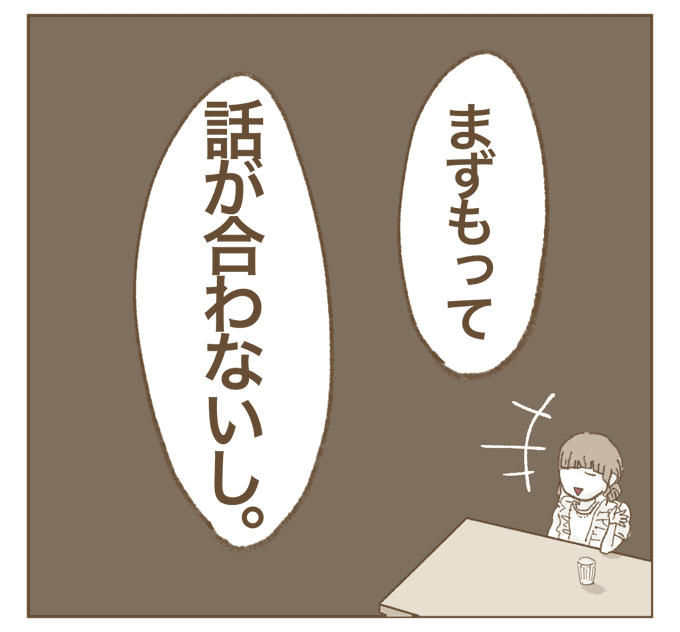 インフルエンサー気取りのママ友を成敗した件／ねぼすけ