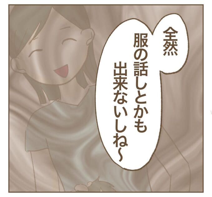 インフルエンサー気取りのママ友を成敗した件／ねぼすけ