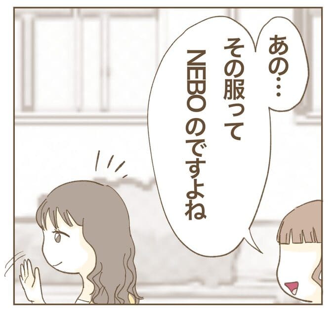 インフルエンサー気取りのママ友を成敗した件／ねぼすけ