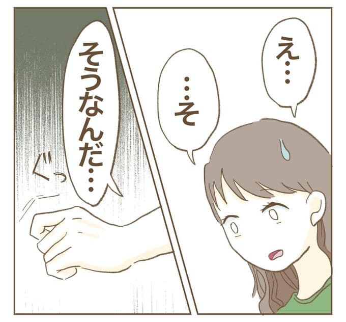 インフルエンサー気取りのママ友を成敗した件／ねぼすけ