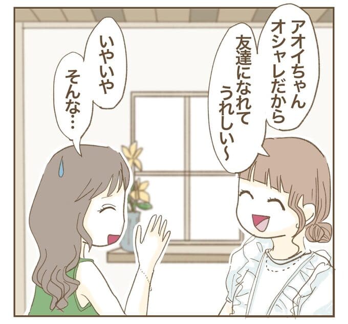 インフルエンサー気取りのママ友を成敗した件／ねぼすけ