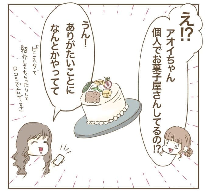 インフルエンサー気取りのママ友を成敗した件／ねぼすけ