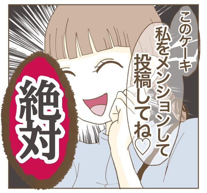 インフルエンサー気取りママ友を成敗した件/ねぼすけ