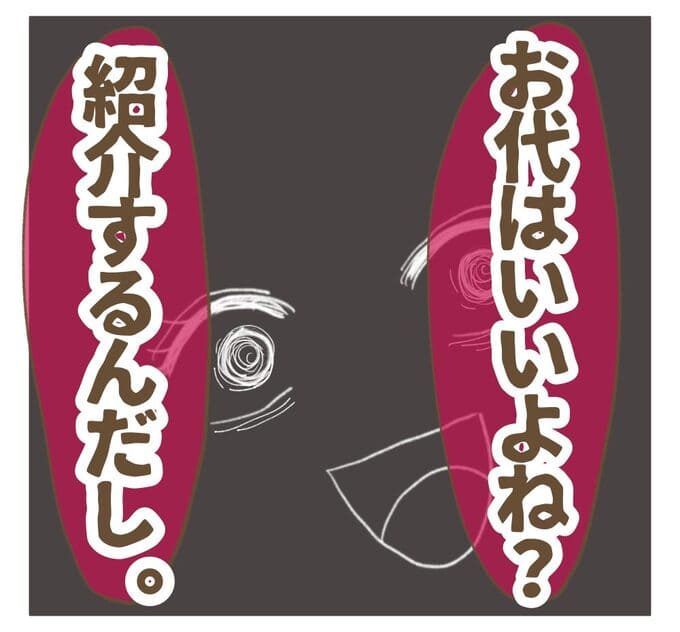 インフルエンサー気取りママ友を成敗した件/ねぼすけ