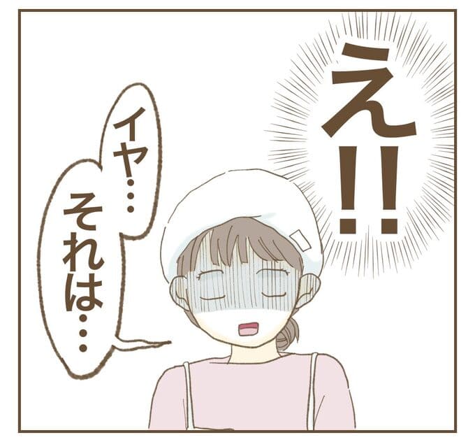 インフルエンサー気取りママ友を成敗した件/ねぼすけ