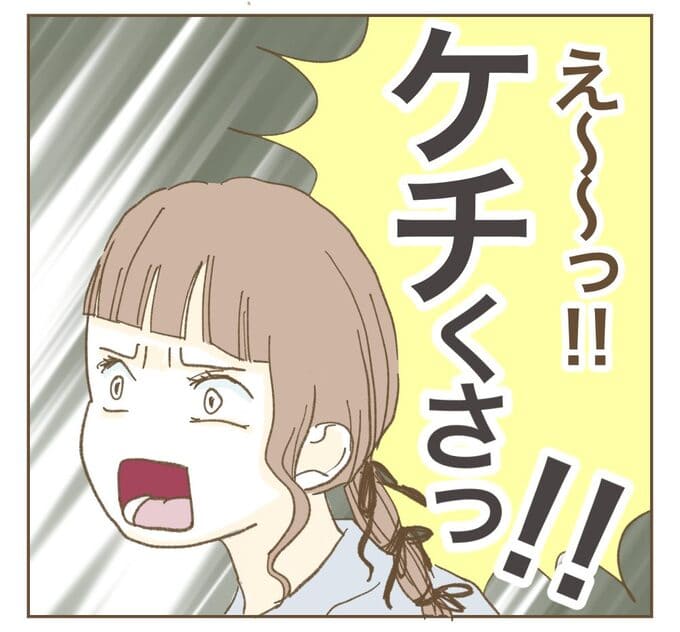 インフルエンサー気取りママ友を成敗した件/ねぼすけ