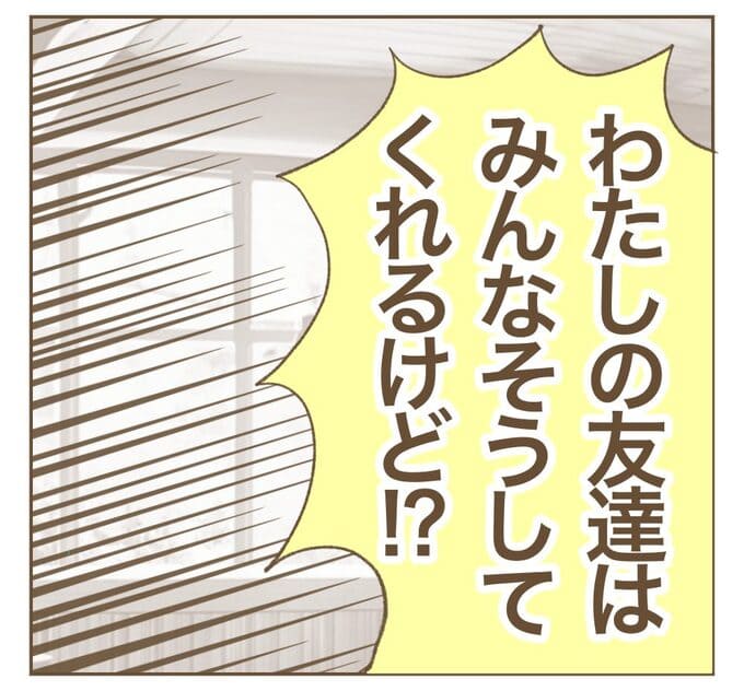 インフルエンサー気取りママ友を成敗した件/ねぼすけ