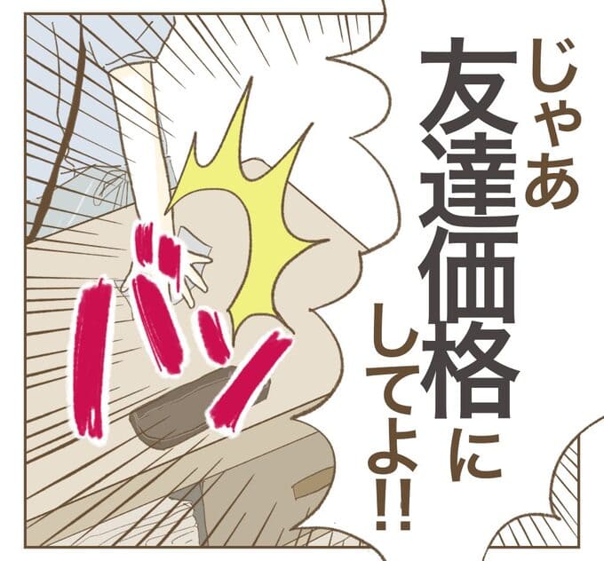 インフルエンサー気取りママ友を成敗した件/ねぼすけ