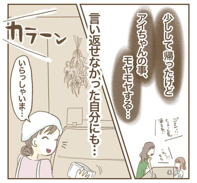 インフルエンサー気取りママ友を成敗した件/ねぼすけ