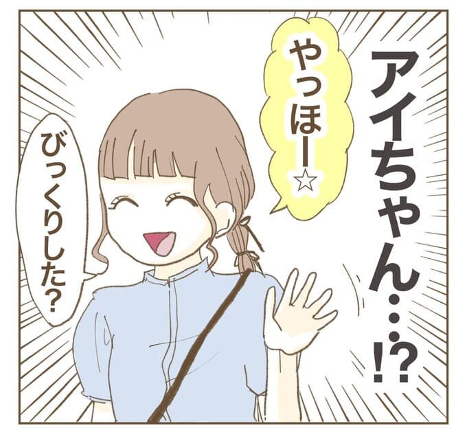 インフルエンサー気取りママ友を成敗した件/ねぼすけ