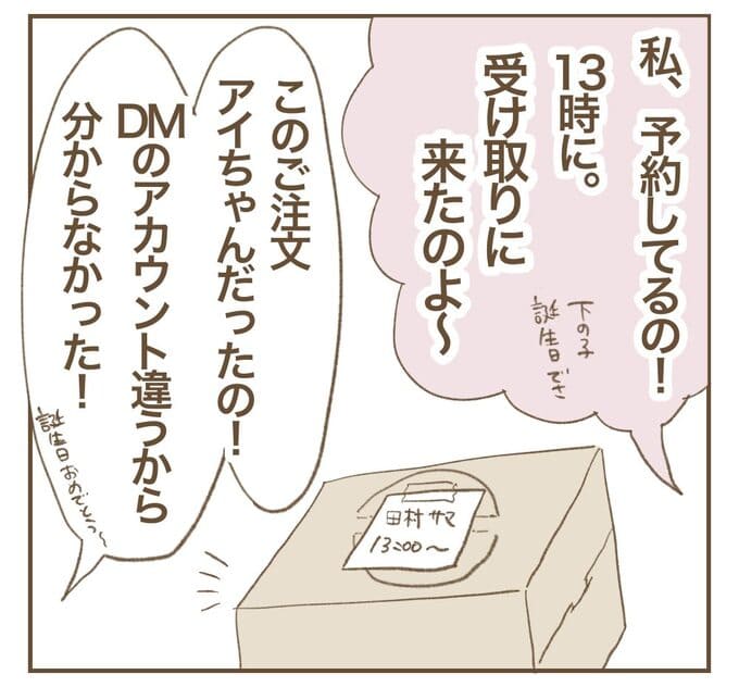 インフルエンサー気取りママ友を成敗した件/ねぼすけ