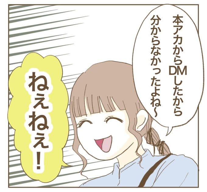 インフルエンサー気取りママ友を成敗した件/ねぼすけ