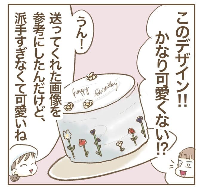 インフルエンサー気取りママ友を成敗した件/ねぼすけ