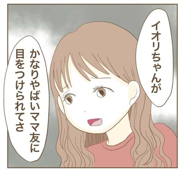 インフルエンサー気取りママ友を成敗した件／ねぼすけ