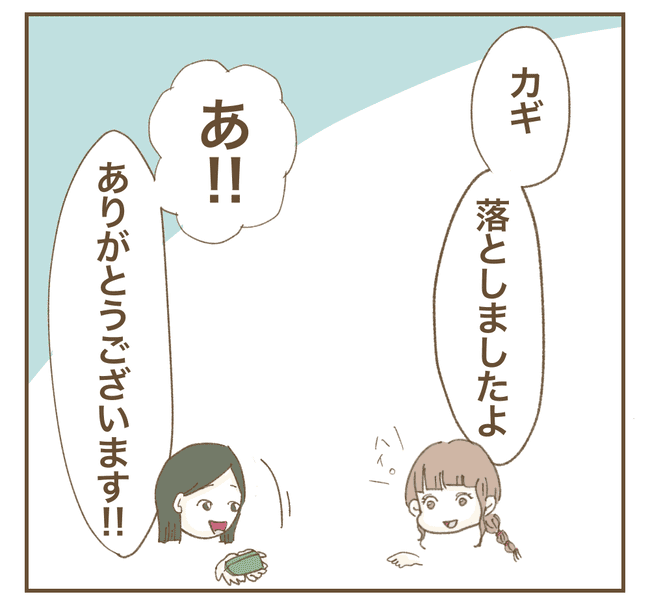 インフルエンサー気取りママ友を成敗した件／ねぼすけ