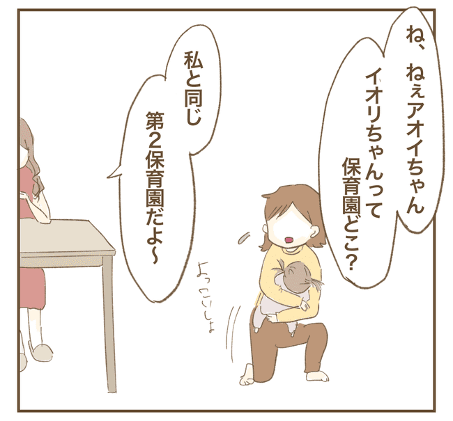 インフルエンサー気取りママ友を成敗した件／ねぼすけ