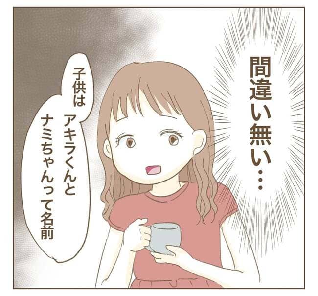 インフルエンサー気取りママ友を成敗した件／ねぼすけ